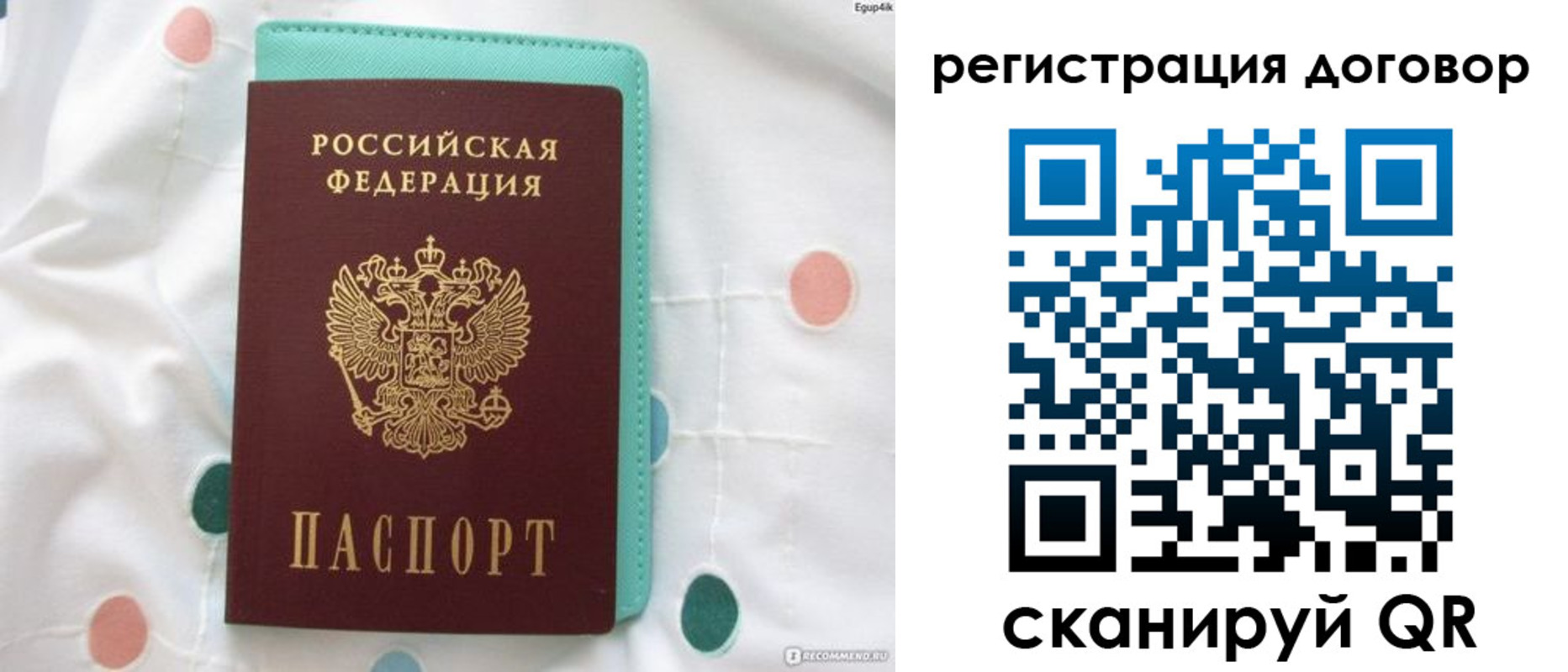 временная регистрация надежно в Кондрово