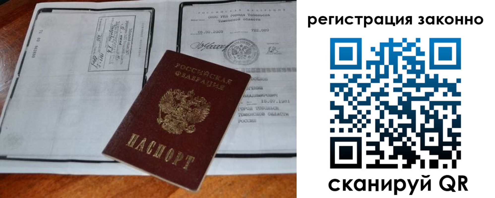 временная регистрация в квартире в Кондрово