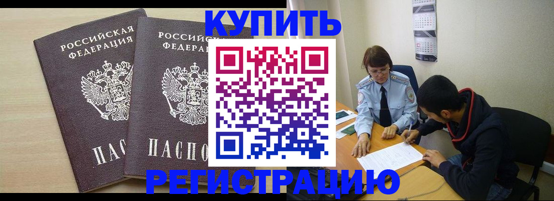 прописка для школы в Кондрово