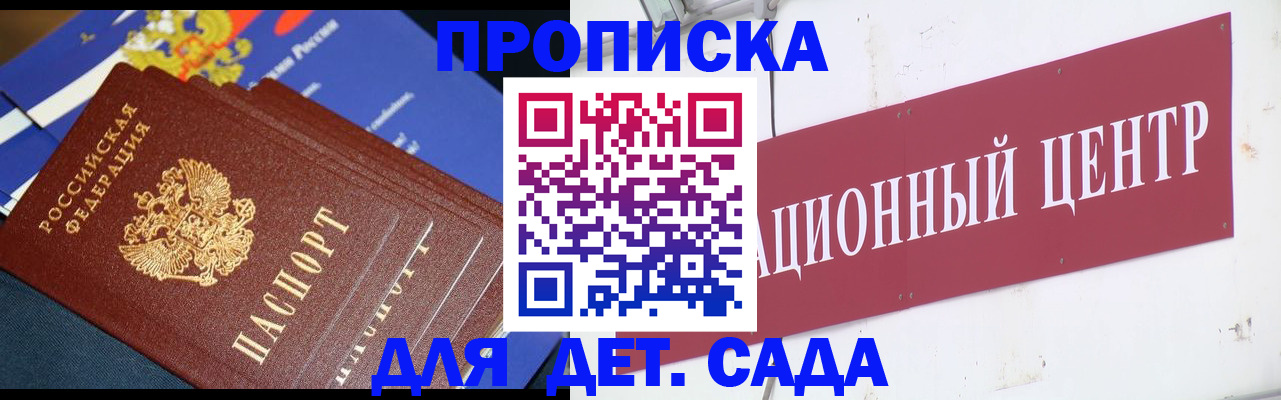 где прописаться в Кондрово