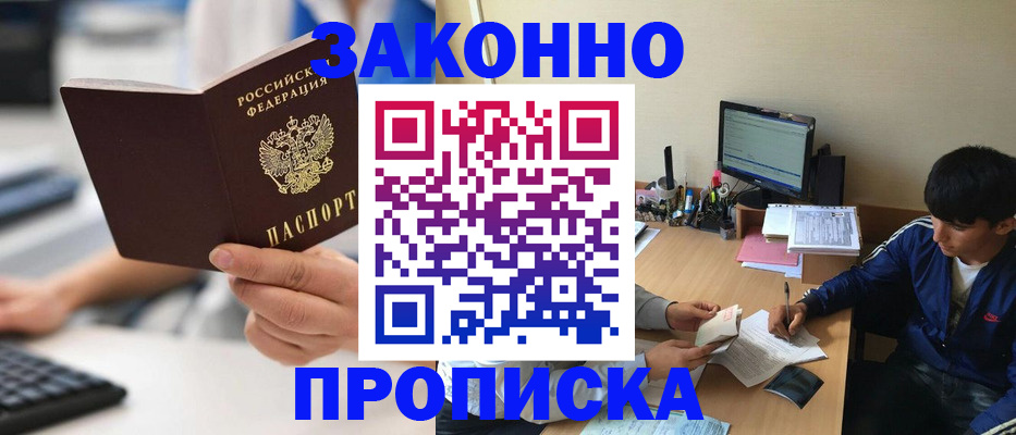 временная регистрация надежно в Кондрово