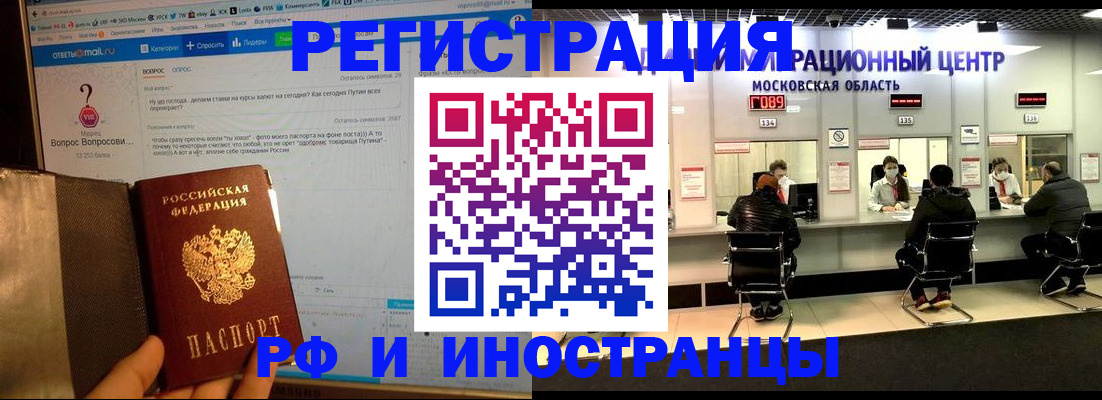 прописка регистрация в Кондрово