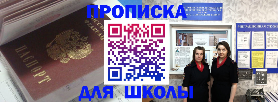 временная регистрация в квартире в Кондрово