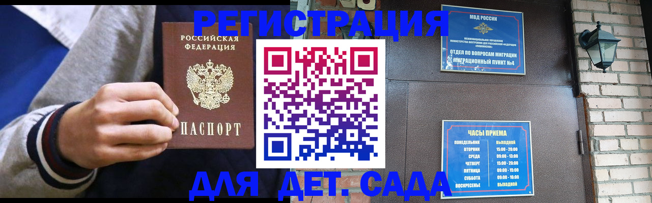 временная регистрация для всех в Кондрово